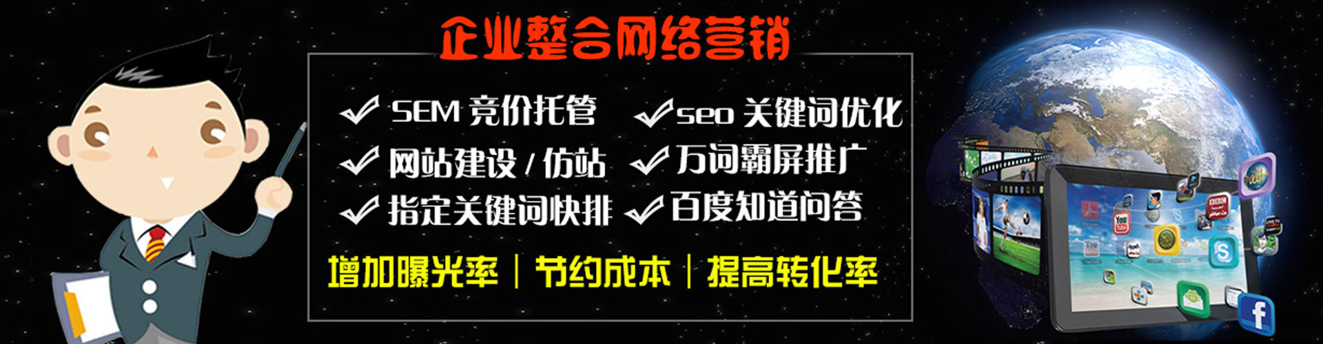 西山百度竞价